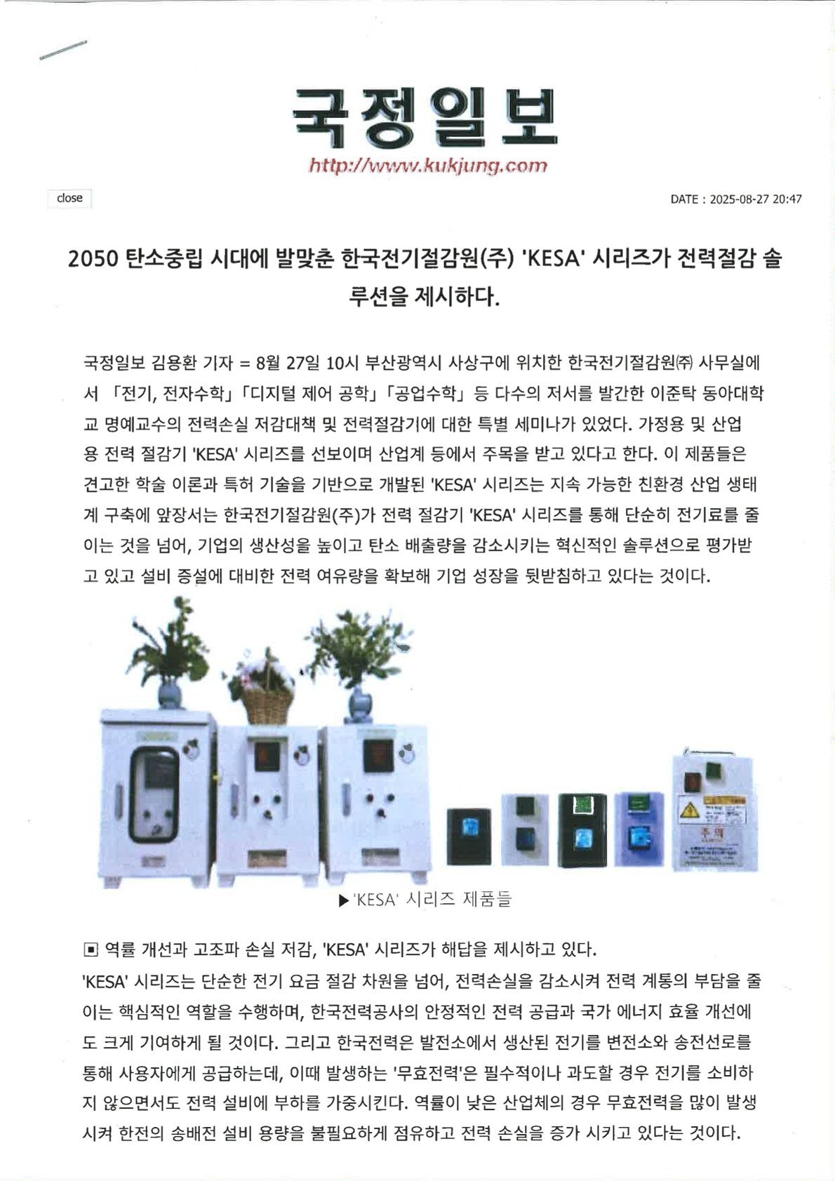 국정일보 기사